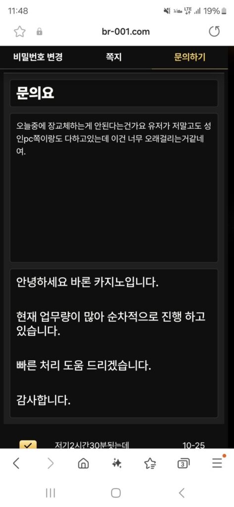 먹튀검증 바론